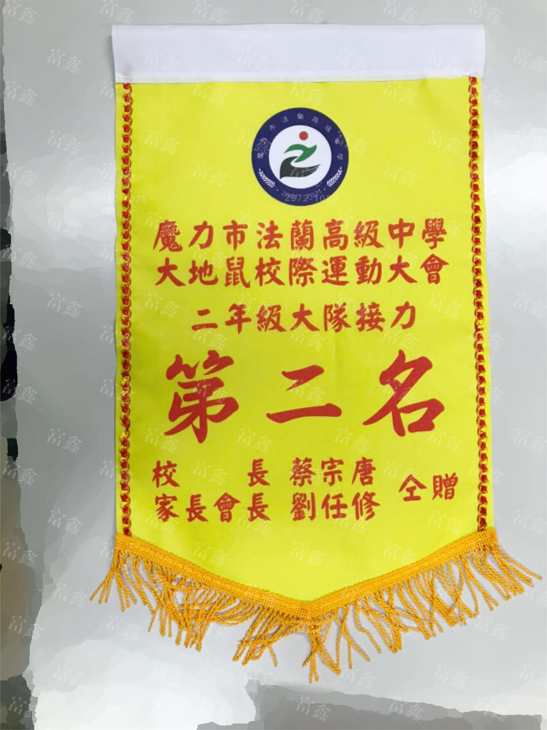 參考樣式-平光布小號錦旗(泥頭映像-魔力市法蘭高中)