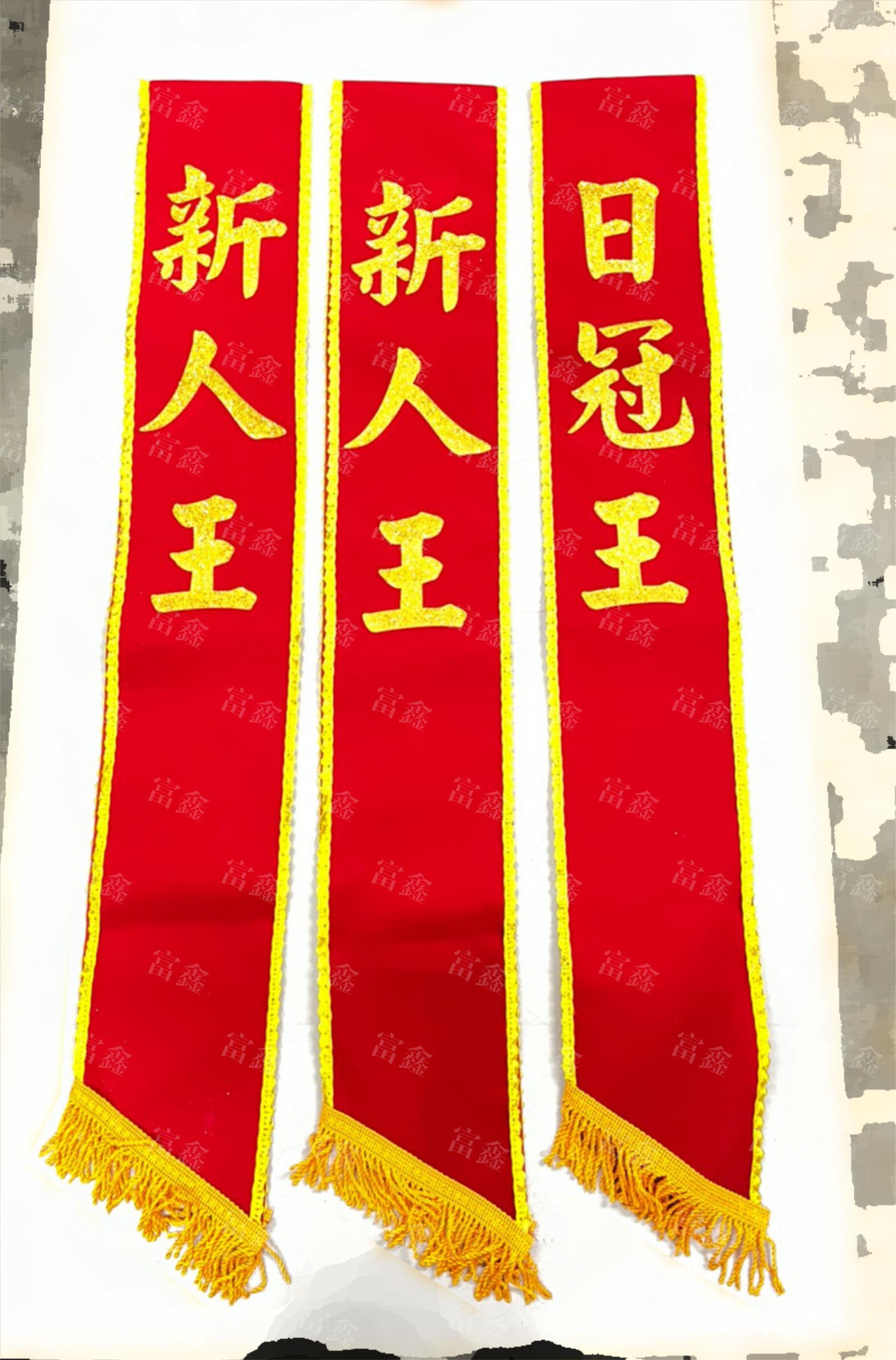 參考樣式-絨布背帶金粉字(國泰人壽)