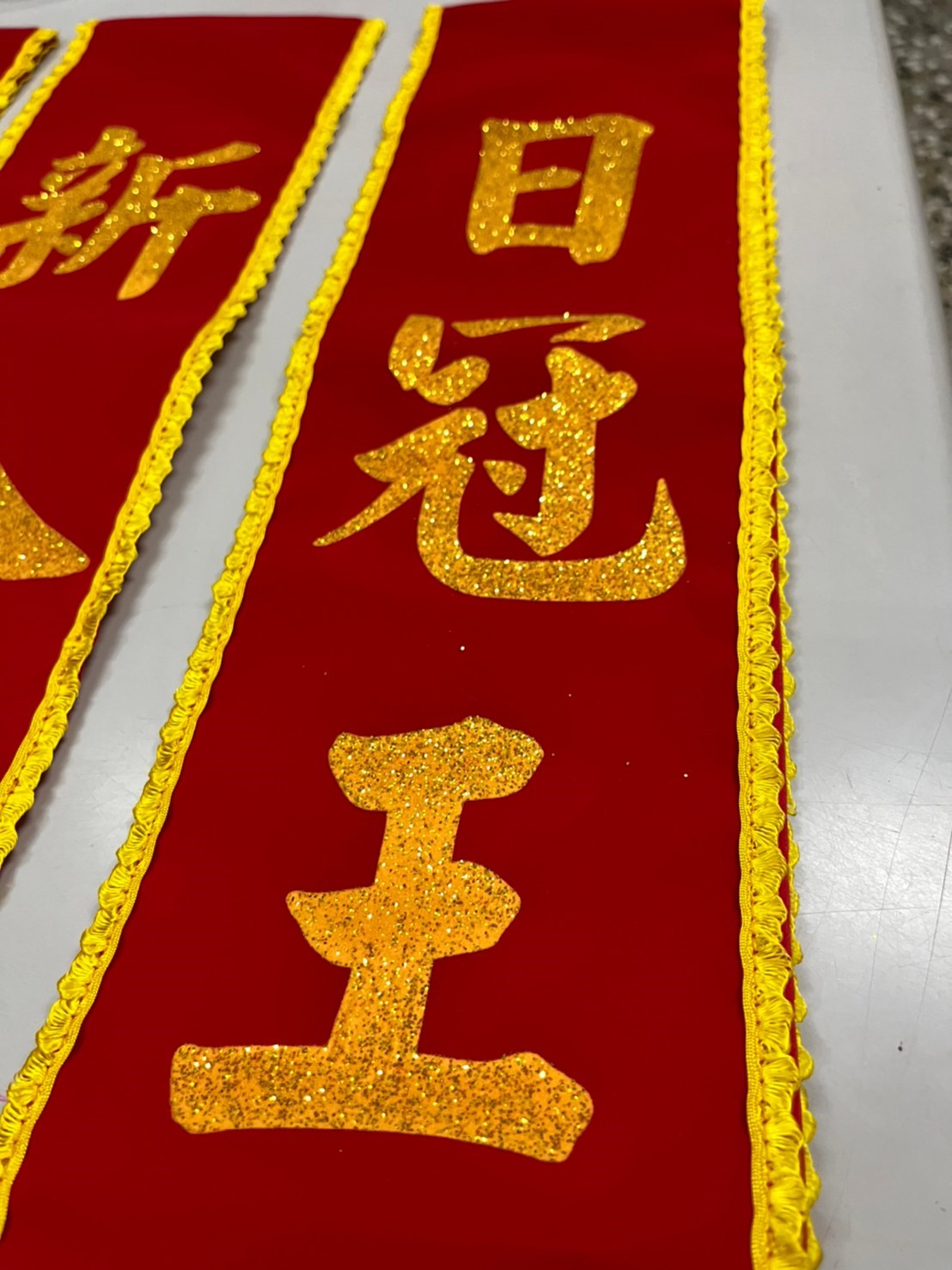 參考樣式-絨布背帶金粉字(國泰人壽)
