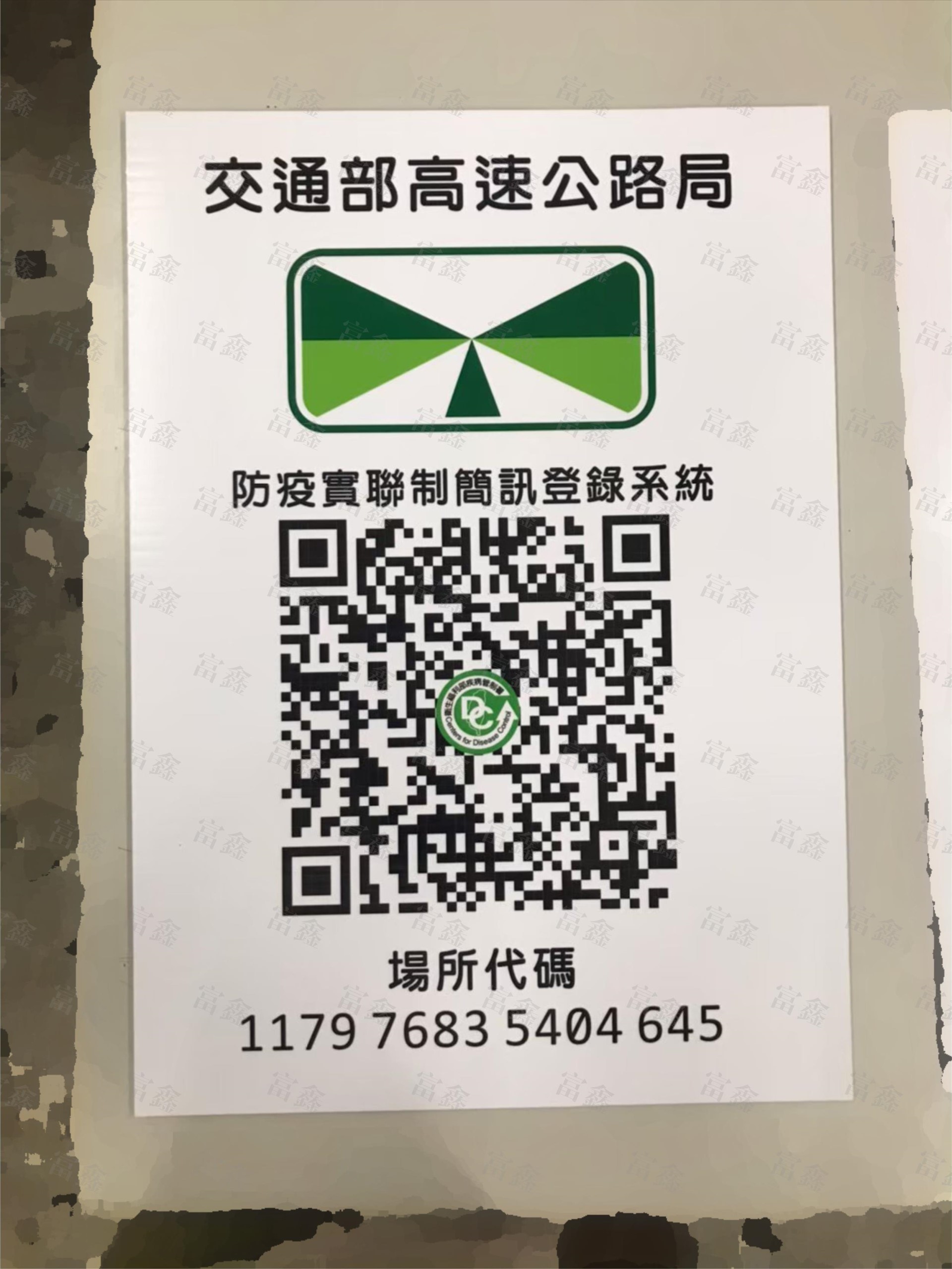 參考樣式-大圖輸出中空板(交通部高速公路局) 