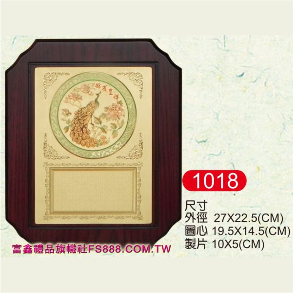 CD1018(5種圖心圖案)