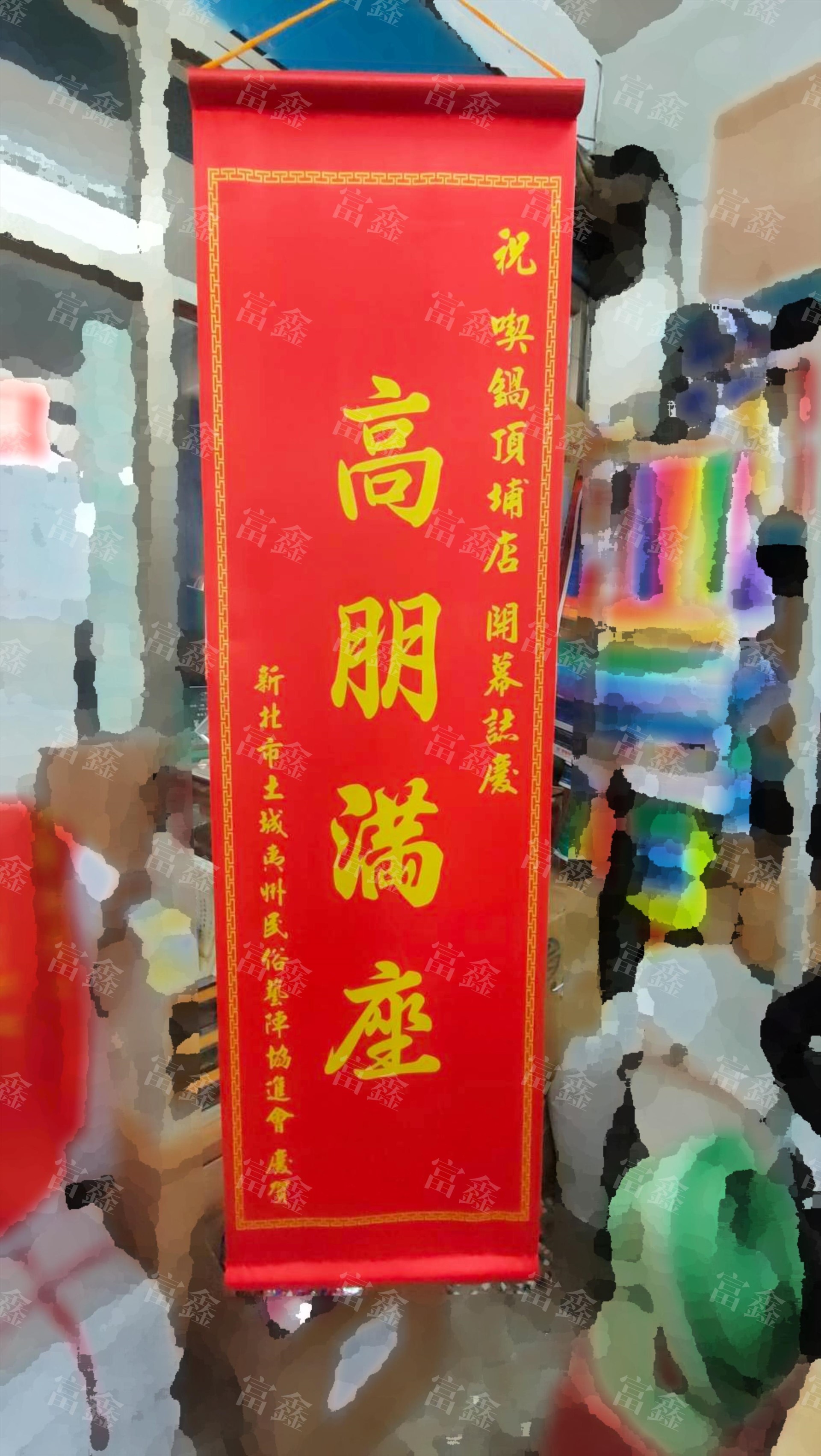 參考樣式-亮面緞布卷軸(土城夷州民俗藝陣協進會) 