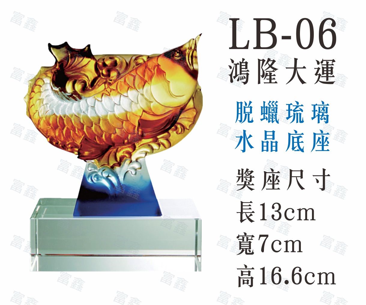 #水晶獎座#便宜水晶#便宜琉璃#CP水晶#CP琉璃#CP獎座