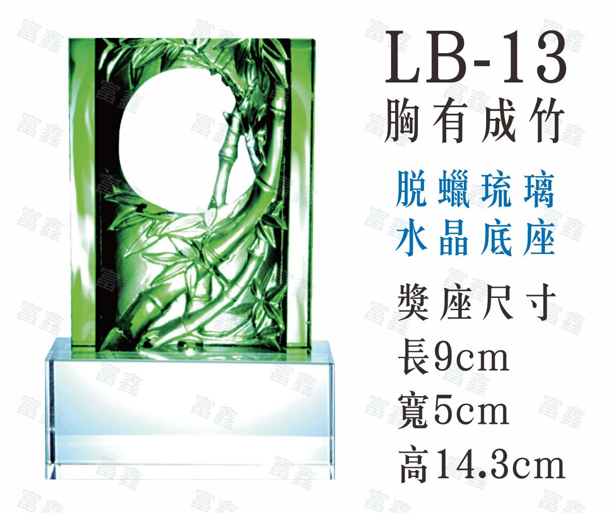 #水晶獎座#便宜水晶#便宜琉璃#CP水晶#CP琉璃#CP獎座