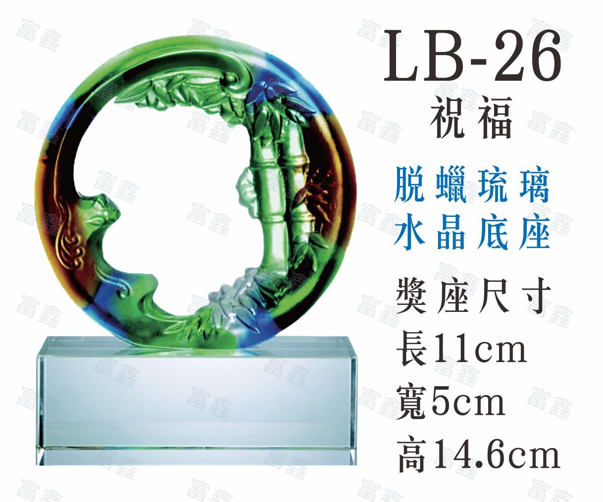 #水晶獎座#便宜水晶#便宜琉璃#CP水晶#CP琉璃#CP獎座