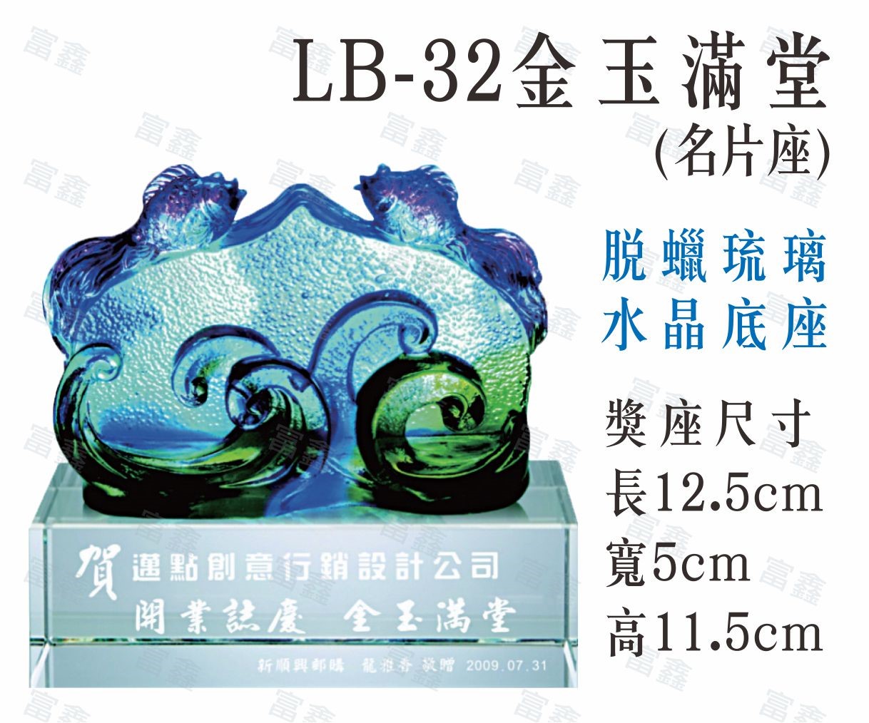 #水晶獎座#便宜水晶#便宜琉璃#CP水晶#CP琉璃#CP獎座