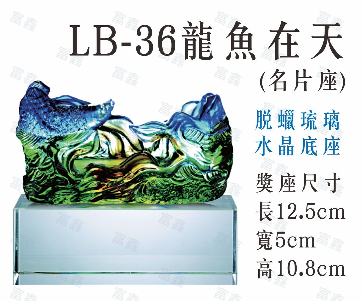 #水晶獎座#便宜水晶#便宜琉璃#CP水晶#CP琉璃#CP獎座