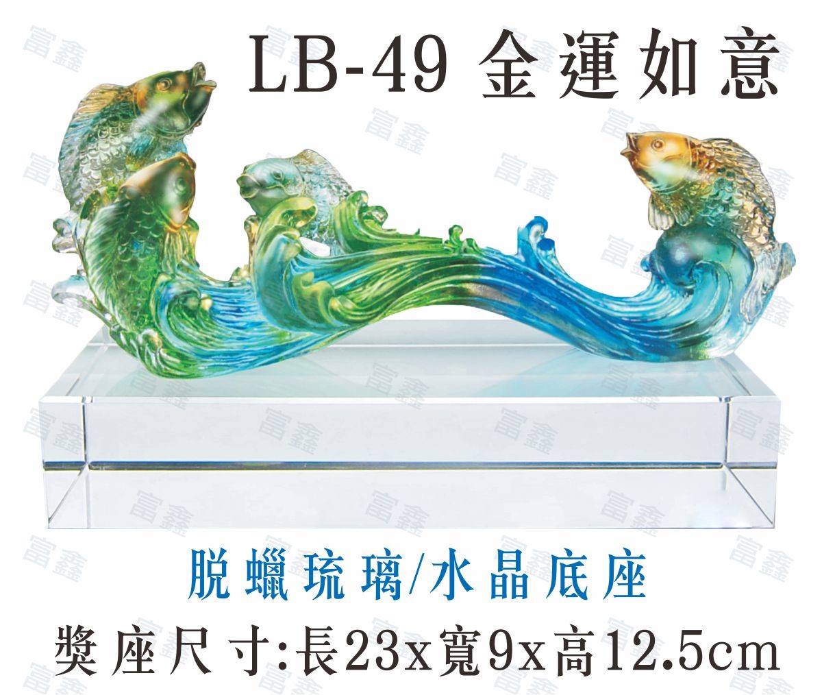 #水晶獎座#便宜水晶#便宜琉璃#CP水晶#CP琉璃#CP獎座