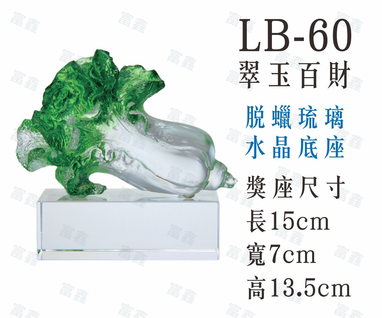 #水晶獎座#便宜水晶#便宜琉璃#CP水晶#CP琉璃#CP獎座