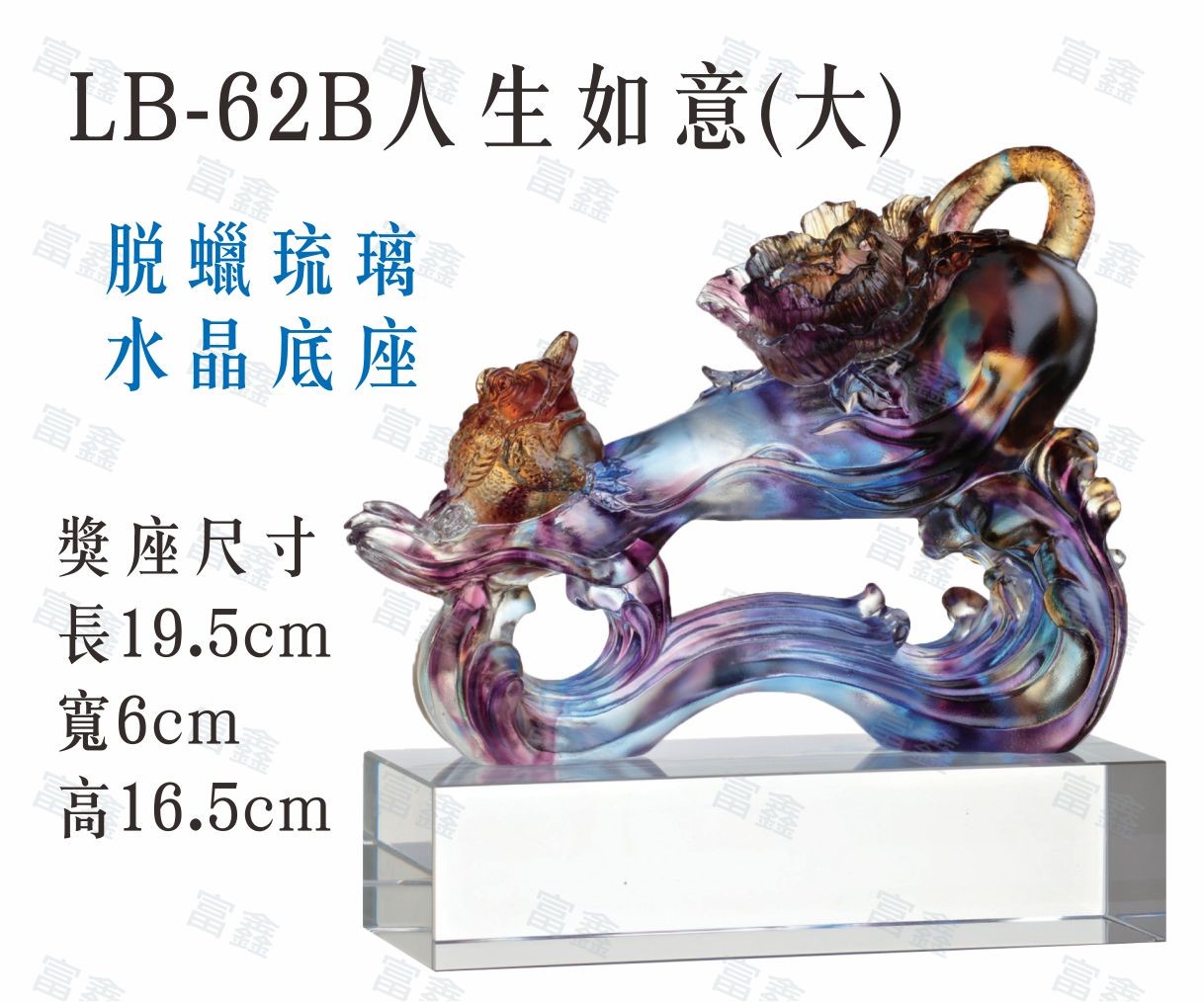 #水晶獎座#便宜水晶#便宜琉璃#CP水晶#CP琉璃#CP獎座