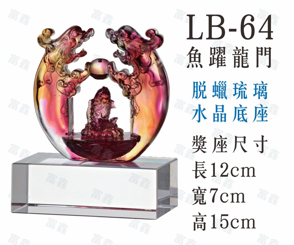 #水晶獎座#便宜水晶#便宜琉璃#CP水晶#CP琉璃#CP獎座