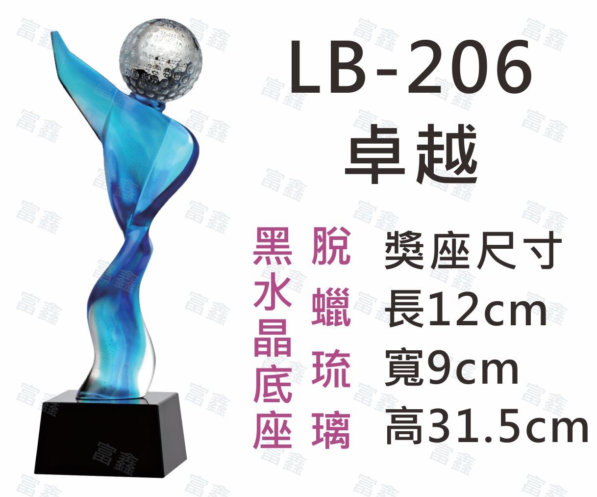 #水晶獎座#便宜水晶#便宜琉璃#CP水晶#CP琉璃#CP獎座