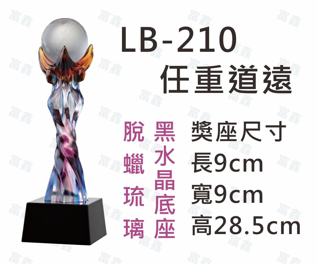 #水晶獎座#便宜水晶#便宜琉璃#CP水晶#CP琉璃#CP獎座