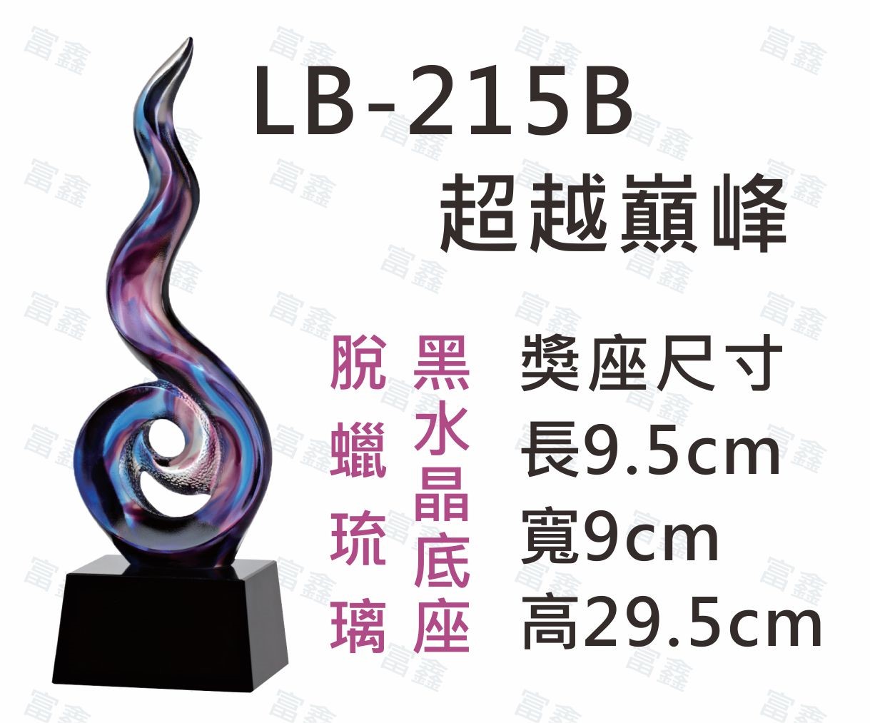 #水晶獎座#便宜水晶#便宜琉璃#CP水晶#CP琉璃#CP獎座