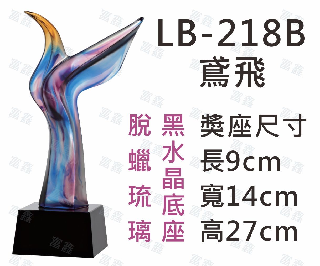 #水晶獎座#便宜水晶#便宜琉璃#CP水晶#CP琉璃#CP獎座