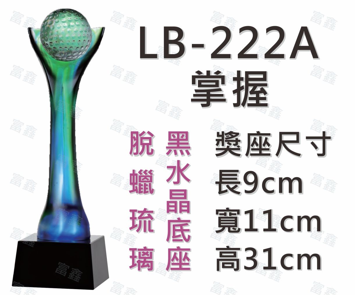 #水晶獎座#便宜水晶#便宜琉璃#CP水晶#CP琉璃#CP獎座