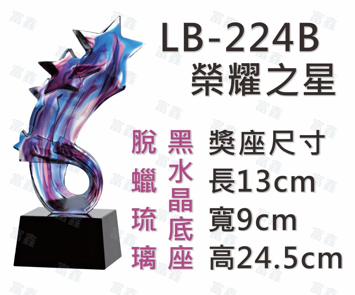 #水晶獎座#便宜水晶#便宜琉璃#CP水晶#CP琉璃#CP獎座
