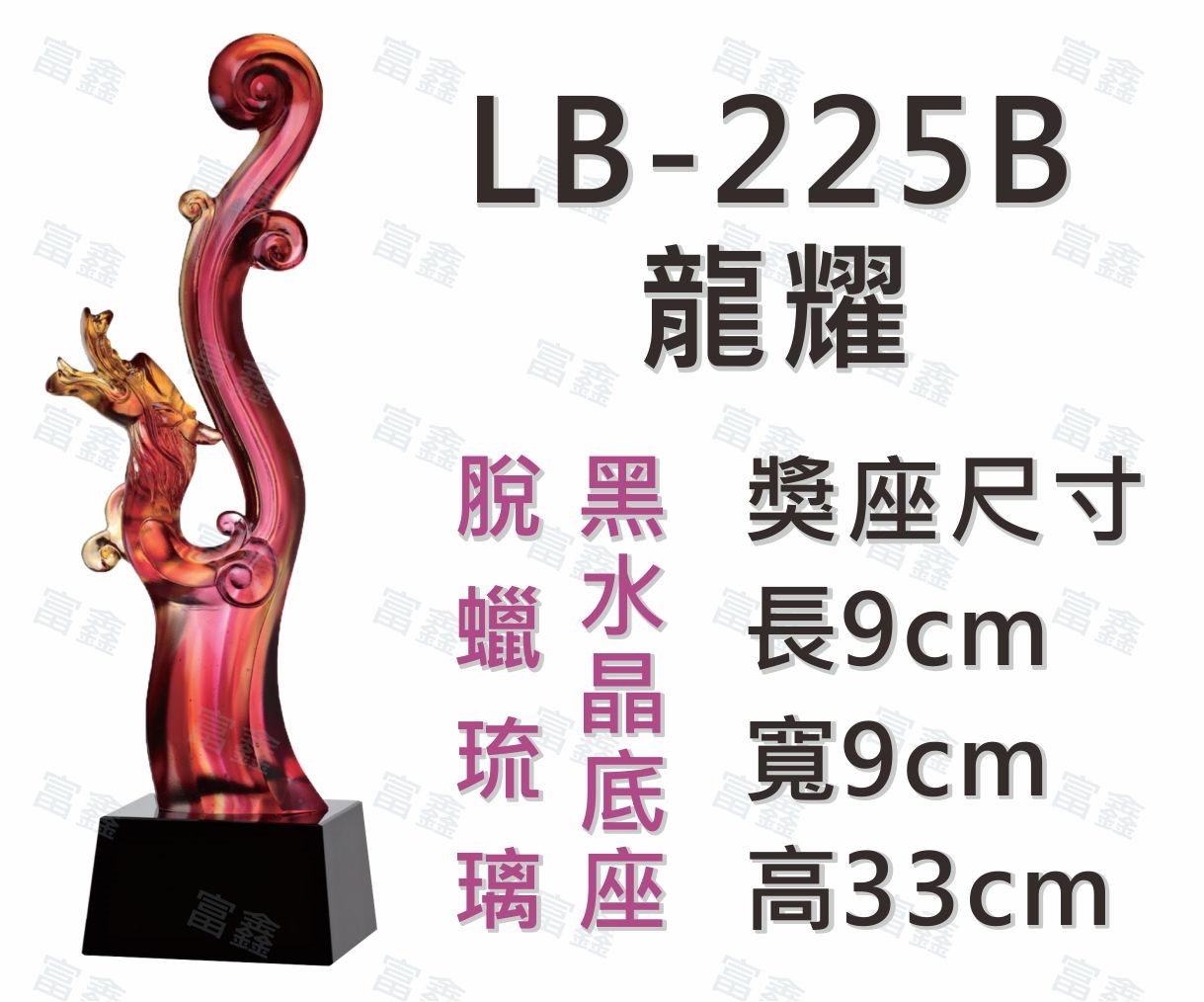 #水晶獎座#便宜水晶#便宜琉璃#CP水晶#CP琉璃#CP獎座