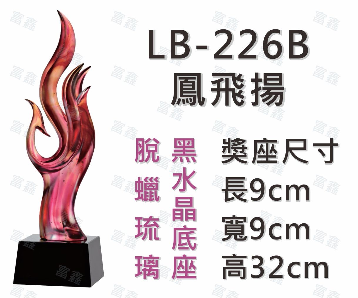 #水晶獎座#便宜水晶#便宜琉璃#CP水晶#CP琉璃#CP獎座