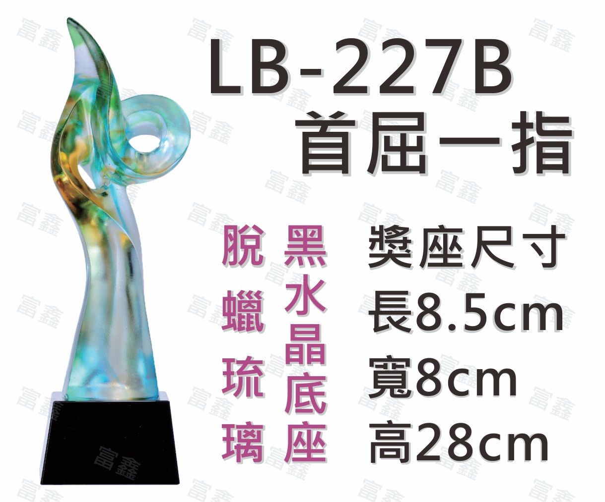 #水晶獎座#便宜水晶#便宜琉璃#CP水晶#CP琉璃#CP獎座