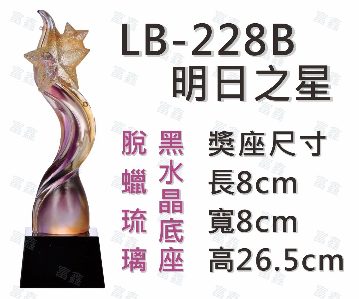 #水晶獎座#便宜水晶#便宜琉璃#CP水晶#CP琉璃#CP獎座