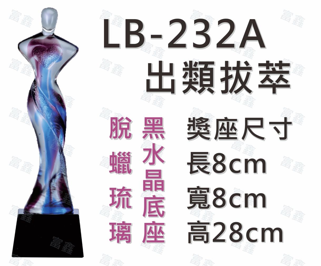 #水晶獎座#便宜水晶#便宜琉璃#CP水晶#CP琉璃#CP獎座
