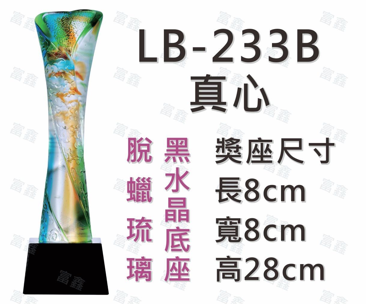 #水晶獎座#便宜水晶#便宜琉璃#CP水晶#CP琉璃#CP獎座