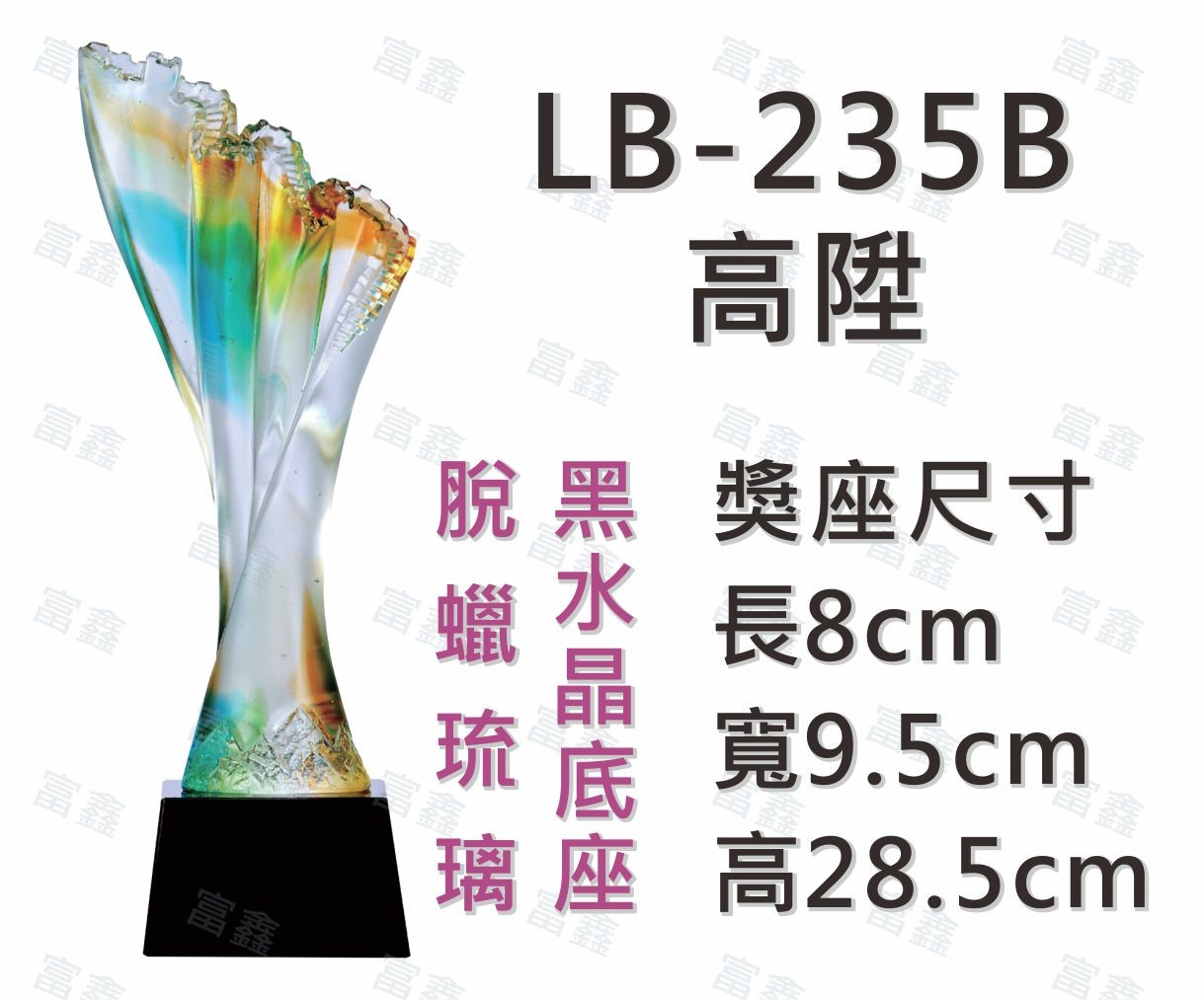 #水晶獎座#便宜水晶#便宜琉璃#CP水晶#CP琉璃#CP獎座