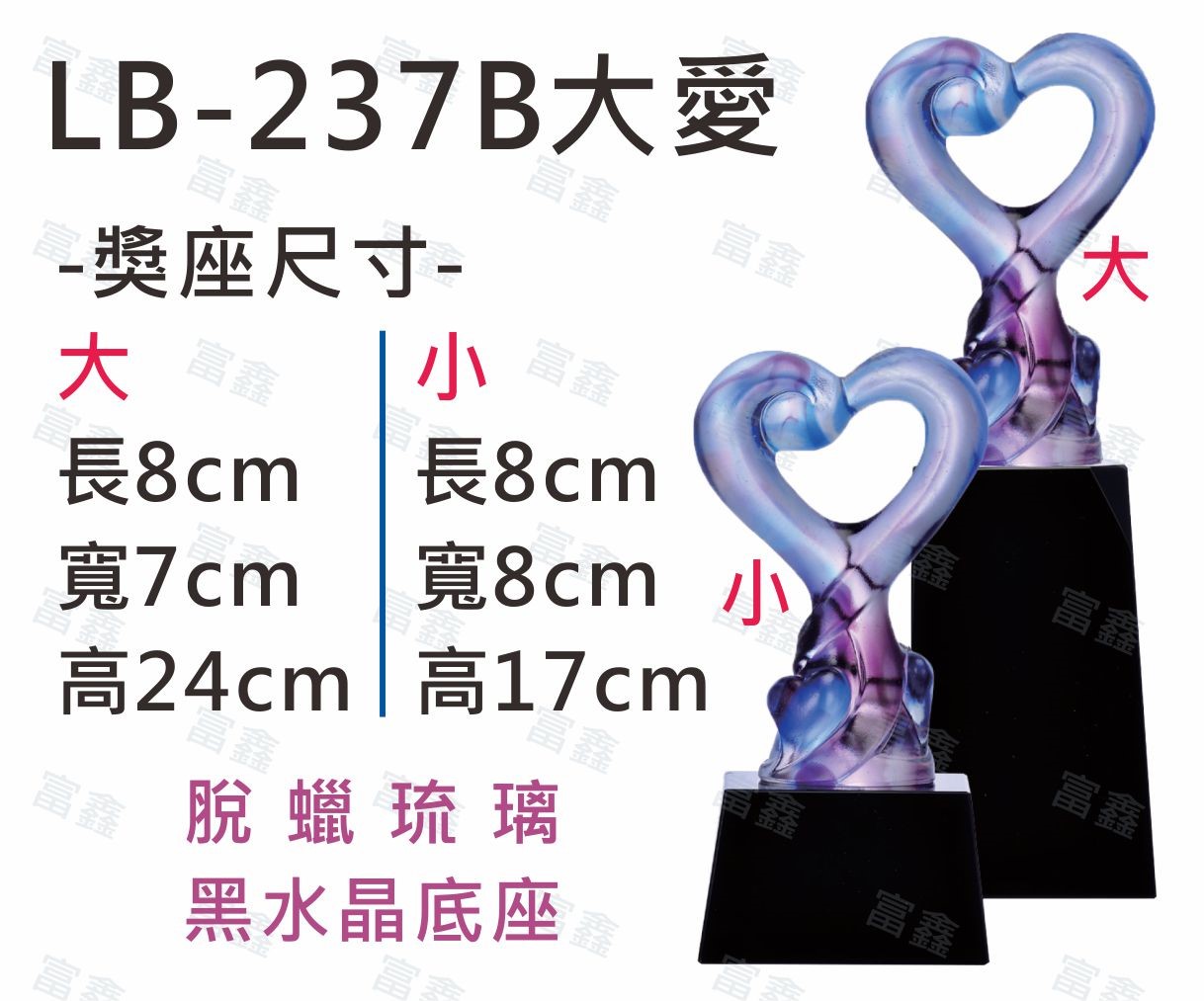 #水晶獎座#便宜水晶#便宜琉璃#CP水晶#CP琉璃#CP獎座