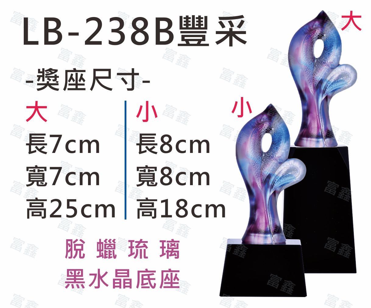 #水晶獎座#便宜水晶#便宜琉璃#CP水晶#CP琉璃#CP獎座