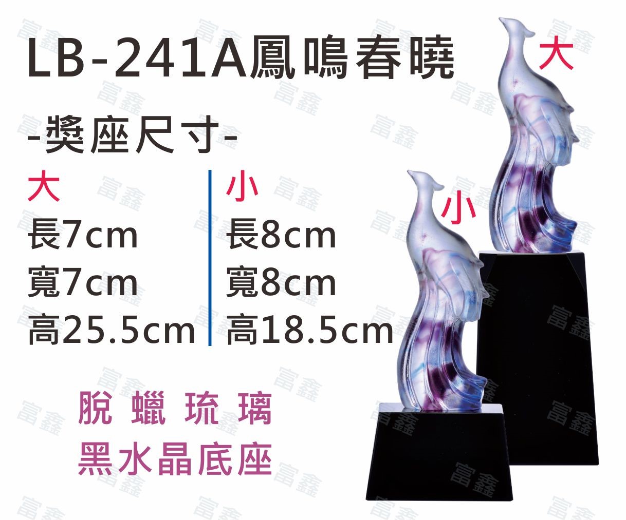 #水晶獎座#便宜水晶#便宜琉璃#CP水晶#CP琉璃#CP獎座
