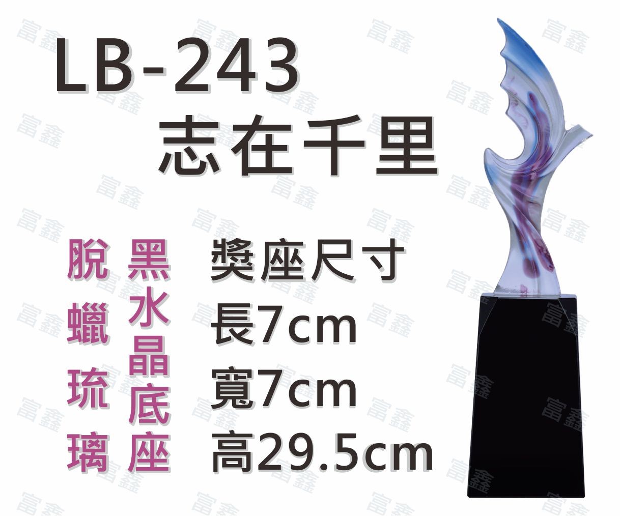 #水晶獎座#便宜水晶#便宜琉璃#CP水晶#CP琉璃#CP獎座