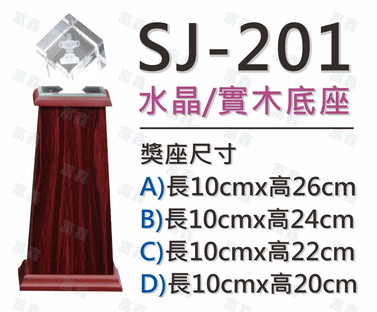#水晶獎座#便宜水晶#便宜琉璃#CP水晶#CP琉璃#CP獎座