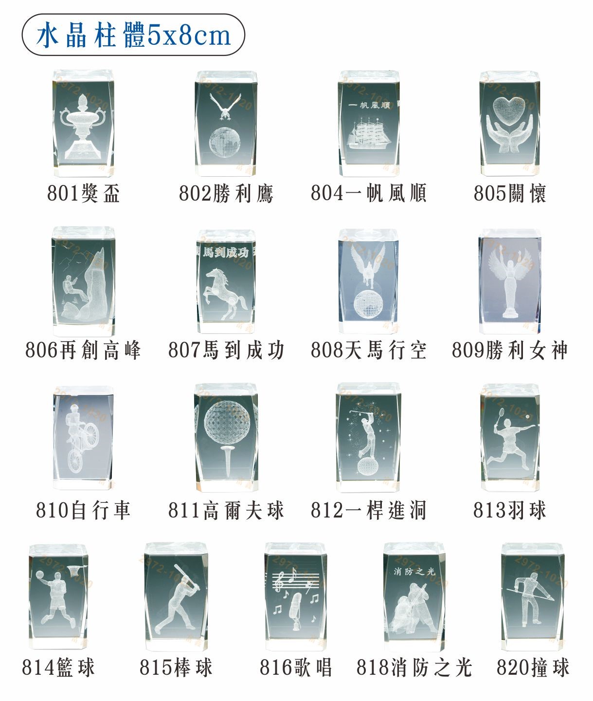 #水晶獎座#便宜水晶#便宜琉璃#CP水晶#CP琉璃#CP獎座