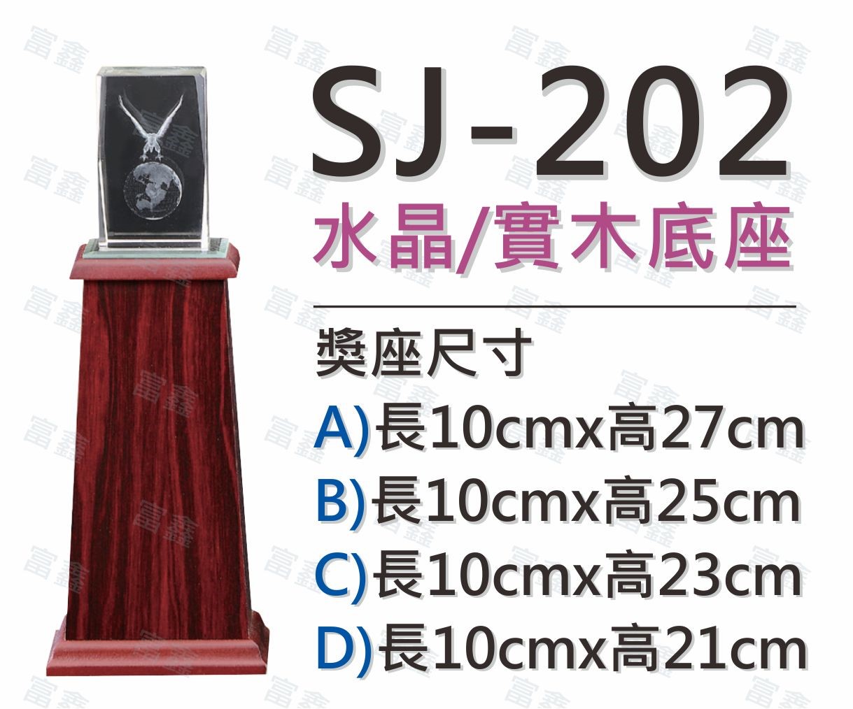#水晶獎座#便宜水晶#便宜琉璃#CP水晶#CP琉璃#CP獎座