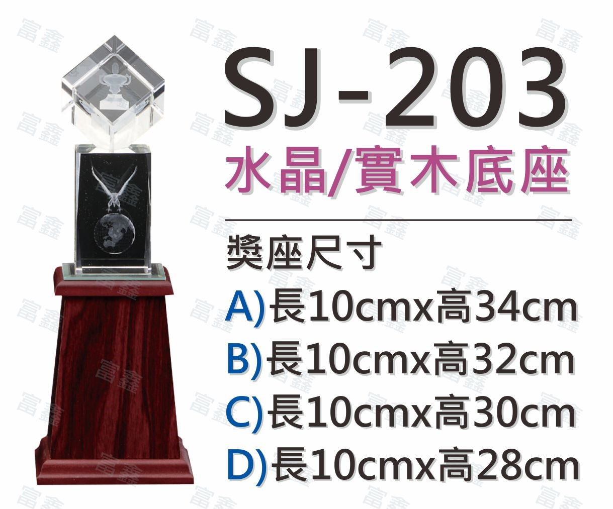 #水晶獎座#便宜水晶#便宜琉璃#CP水晶#CP琉璃#CP獎座