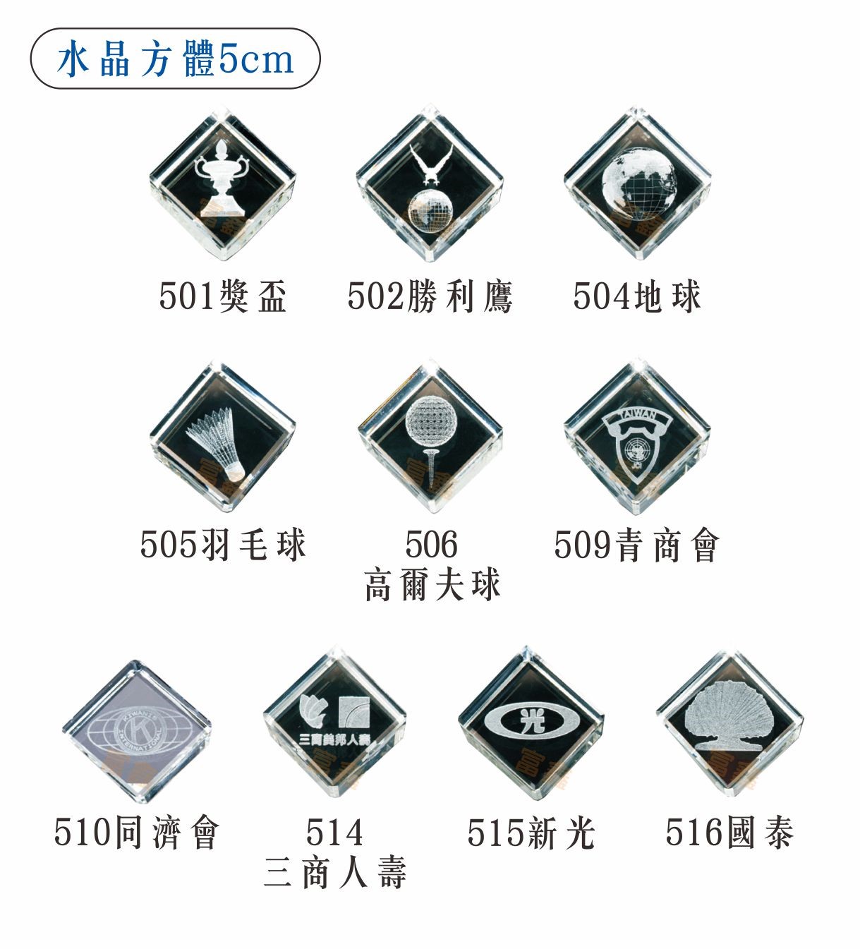 #水晶獎座#便宜水晶#便宜琉璃#CP水晶#CP琉璃#CP獎座