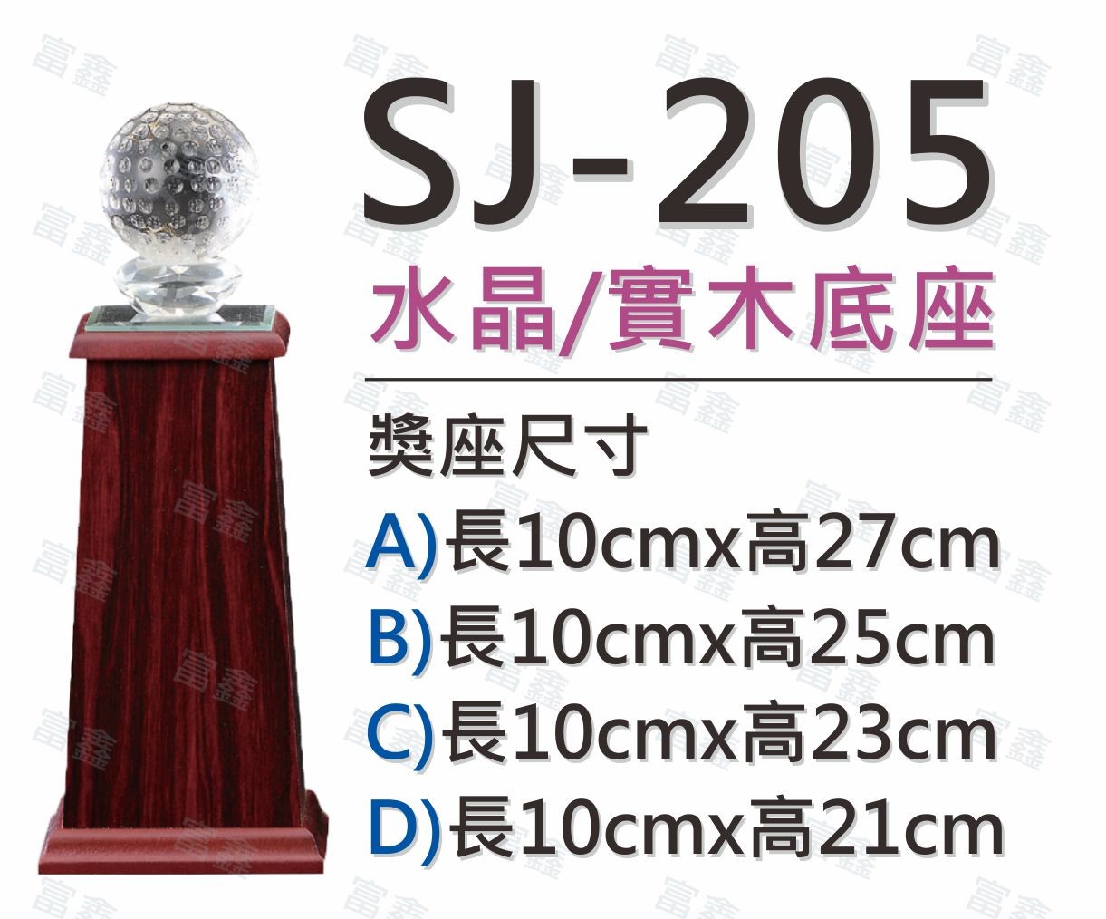 #水晶獎座#便宜水晶#便宜琉璃#CP水晶#CP琉璃#CP獎座