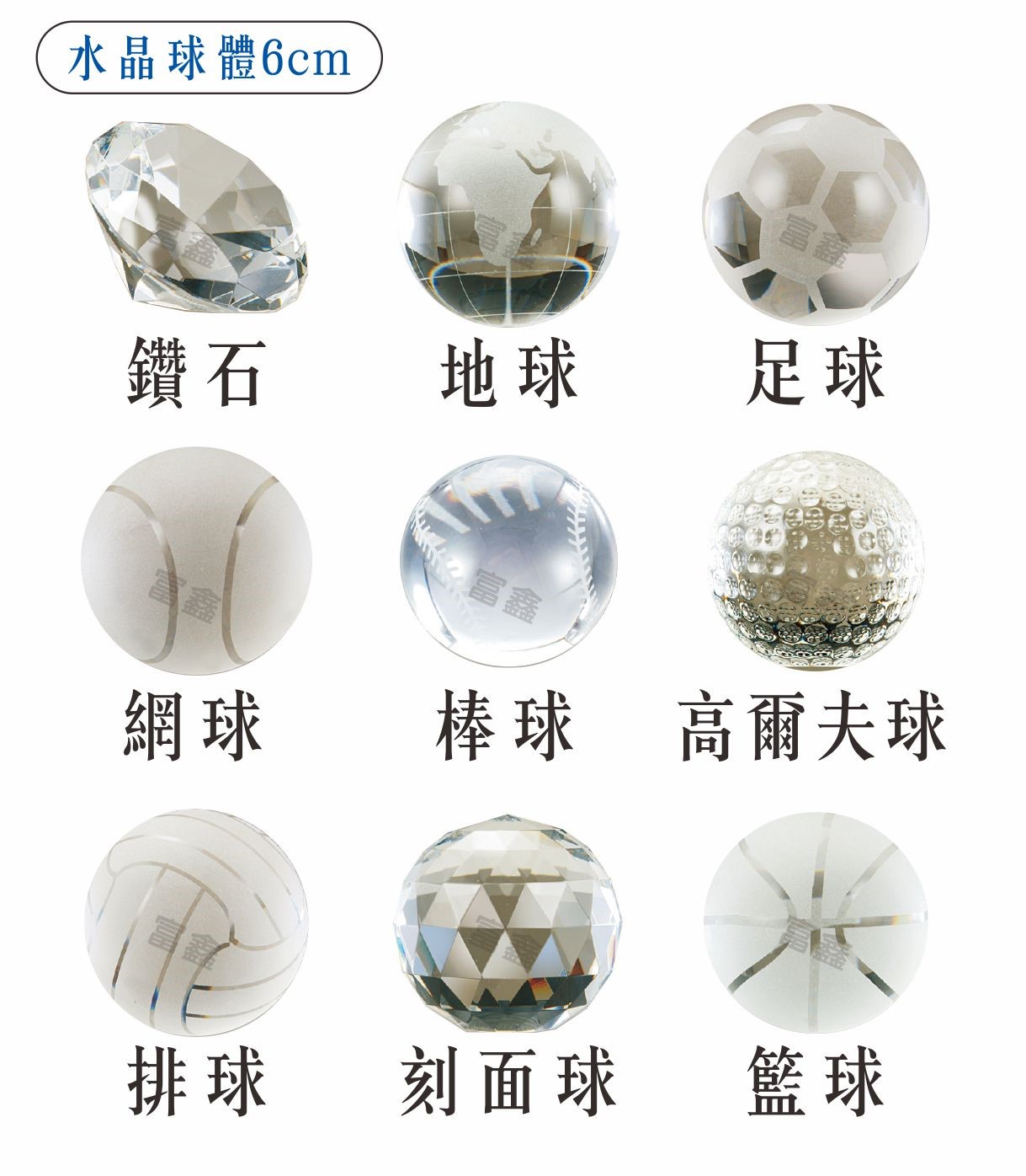#水晶獎座#便宜水晶#便宜琉璃#CP水晶#CP琉璃#CP獎座