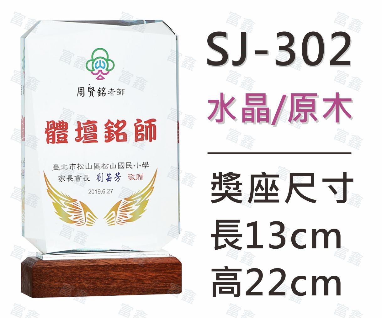 #水晶獎座#便宜水晶#便宜琉璃#CP水晶#CP琉璃#CP獎座