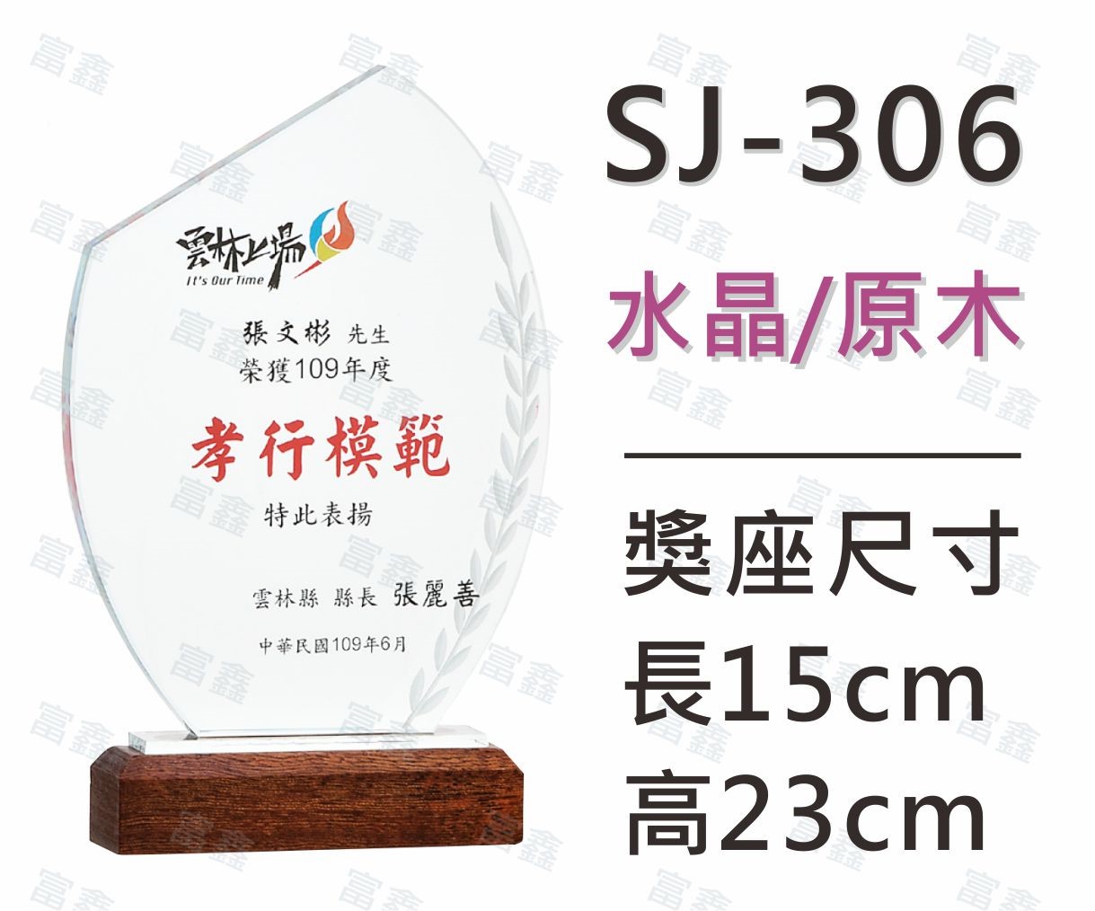 #水晶獎座#便宜水晶#便宜琉璃#CP水晶#CP琉璃#CP獎座