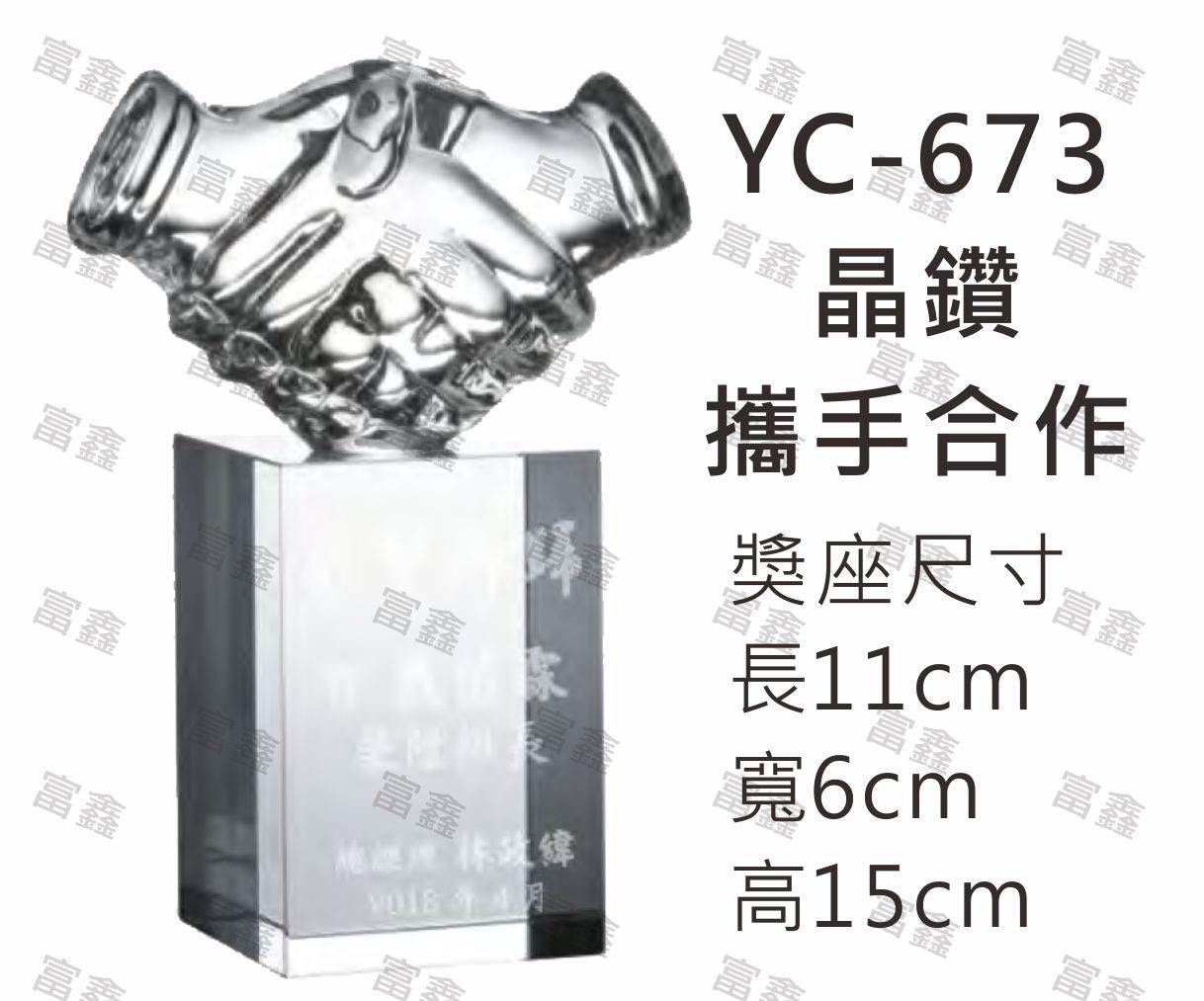 機關公司尾牙活動頒獎,季度競賽表揚,企業合作交換典禮,協會團體交流互贈,慈善團體感謝表揚紀念,學校運動會比賽,大學系際盃大中盃OB盃,甲組乙組業餘棒球聯盟比賽頒獎,甲組乙組業餘排球聯盟競賽頒獎,甲組乙組業餘籃球聯盟頒獎,水晶獎座,頒獎,競賽,業績,比賽,表揚,獎勵,鼓勵,感謝,得獎,年會,出席,老鷹,王冠,皇冠,星星,翅膀,雙翅,火焰,合作,互助,獎盃,口盃,交流,台日友好 