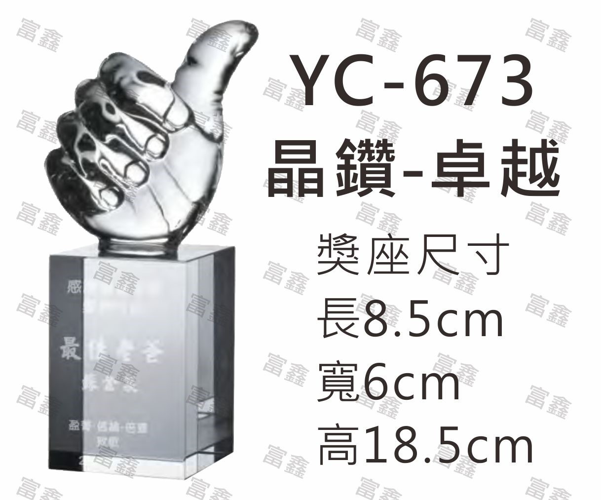 機關公司尾牙活動頒獎,季度競賽表揚,企業合作交換典禮,協會團體交流互贈,慈善團體感謝表揚紀念,學校運動會比賽,大學系際盃大中盃OB盃,甲組乙組業餘棒球聯盟比賽頒獎,甲組乙組業餘排球聯盟競賽頒獎,甲組乙組業餘籃球聯盟頒獎,水晶獎座,頒獎,競賽,業績,比賽,表揚,獎勵,鼓勵,感謝,得獎,年會,出席,老鷹,王冠,皇冠,星星,翅膀,雙翅,火焰,合作,互助,獎盃,口盃,交流,台日友好 