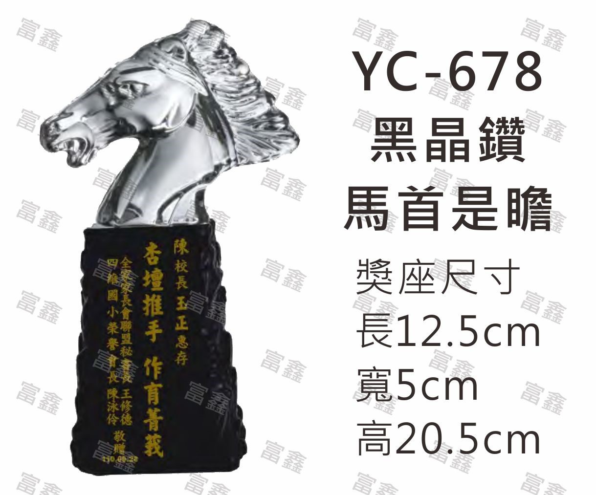 機關公司尾牙活動頒獎,季度競賽表揚,企業合作交換典禮,協會團體交流互贈,慈善團體感謝表揚紀念,學校運動會比賽,大學系際盃大中盃OB盃,甲組乙組業餘棒球聯盟比賽頒獎,甲組乙組業餘排球聯盟競賽頒獎,甲組乙組業餘籃球聯盟頒獎,水晶獎座,頒獎,競賽,業績,比賽,表揚,獎勵,鼓勵,感謝,得獎,年會,出席,老鷹,王冠,皇冠,星星,翅膀,雙翅,火焰,合作,互助,獎盃,口盃,交流,台日友好 