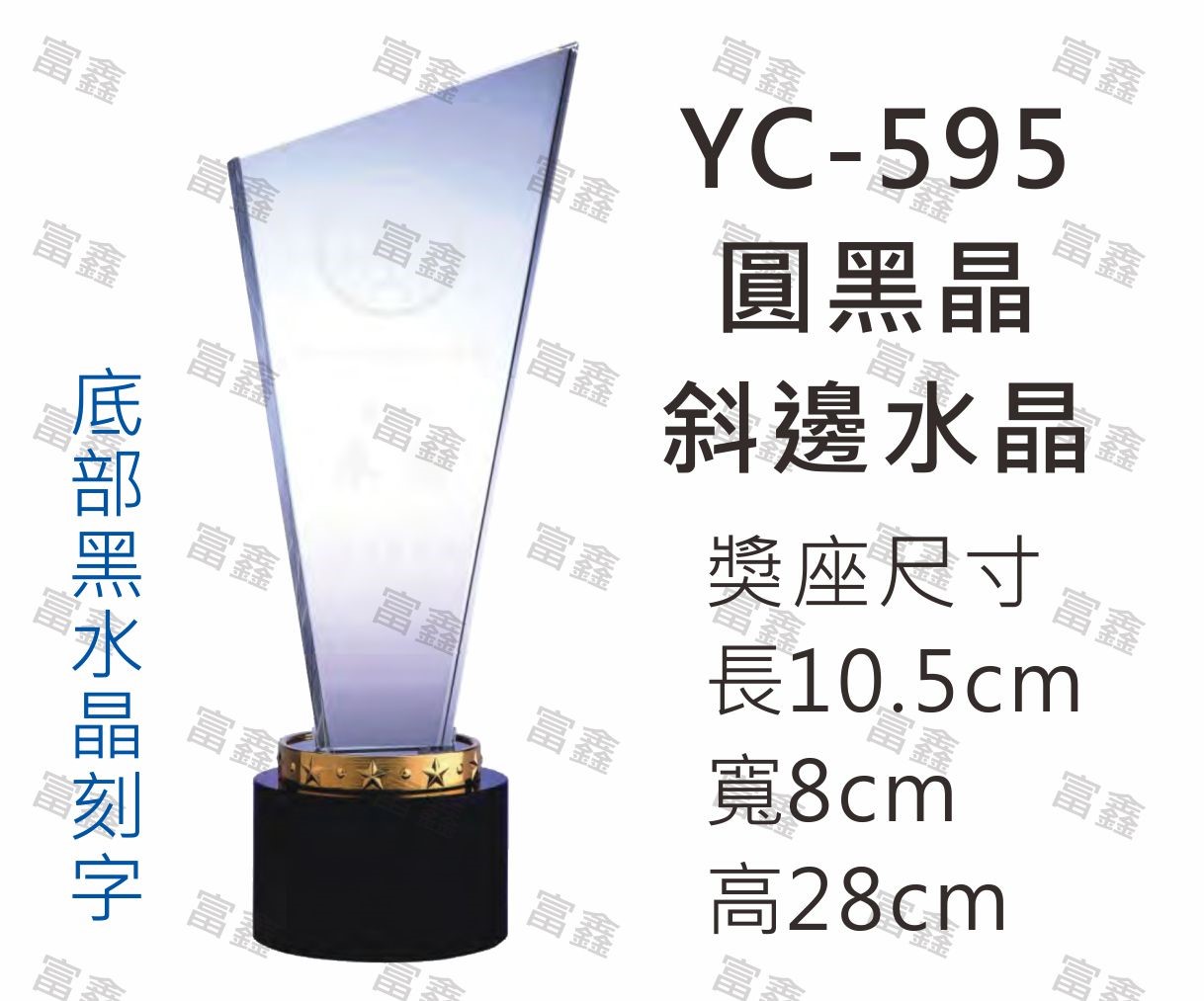 機關公司尾牙活動頒獎,季度競賽表揚,企業合作交換典禮,協會團體交流互贈,慈善團體感謝表揚紀念,學校運動會比賽,大學系際盃大中盃OB盃,甲組乙組業餘棒球聯盟比賽頒獎,甲組乙組業餘排球聯盟競賽頒獎,甲組乙組業餘籃球聯盟頒獎,水晶獎座,頒獎,競賽,業績,比賽,表揚,獎勵,鼓勵,感謝,得獎,年會,出席,老鷹,王冠,皇冠,星星,翅膀,雙翅,火焰,合作,互助,獎盃,口盃,交流,台日友好 