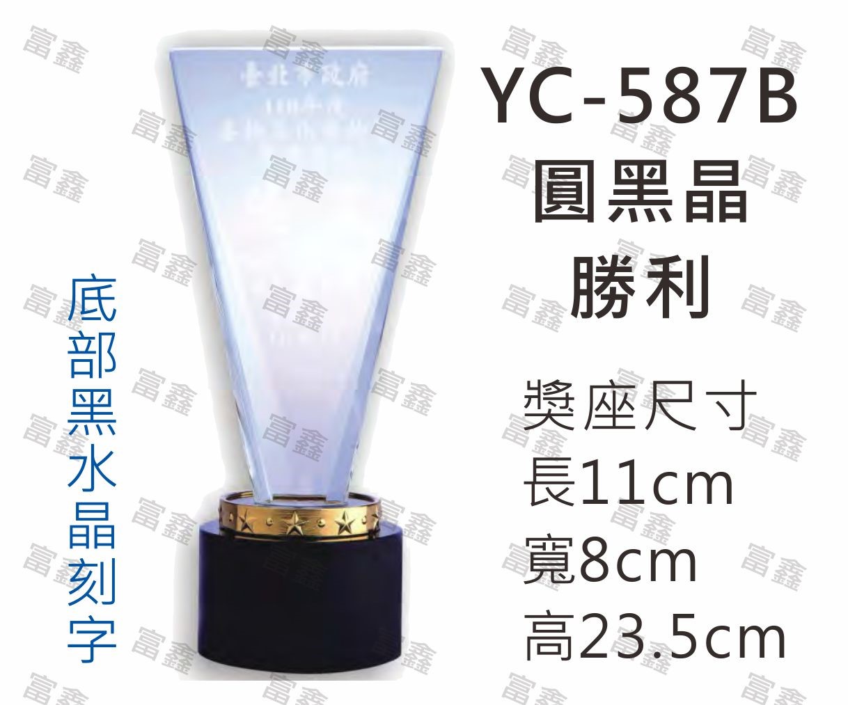 機關公司尾牙活動頒獎,季度競賽表揚,企業合作交換典禮,協會團體交流互贈,慈善團體感謝表揚紀念,學校運動會比賽,大學系際盃大中盃OB盃,甲組乙組業餘棒球聯盟比賽頒獎,甲組乙組業餘排球聯盟競賽頒獎,甲組乙組業餘籃球聯盟頒獎,水晶獎座,頒獎,競賽,業績,比賽,表揚,獎勵,鼓勵,感謝,得獎,年會,出席,老鷹,王冠,皇冠,星星,翅膀,雙翅,火焰,合作,互助,獎盃,口盃,交流,台日友好 