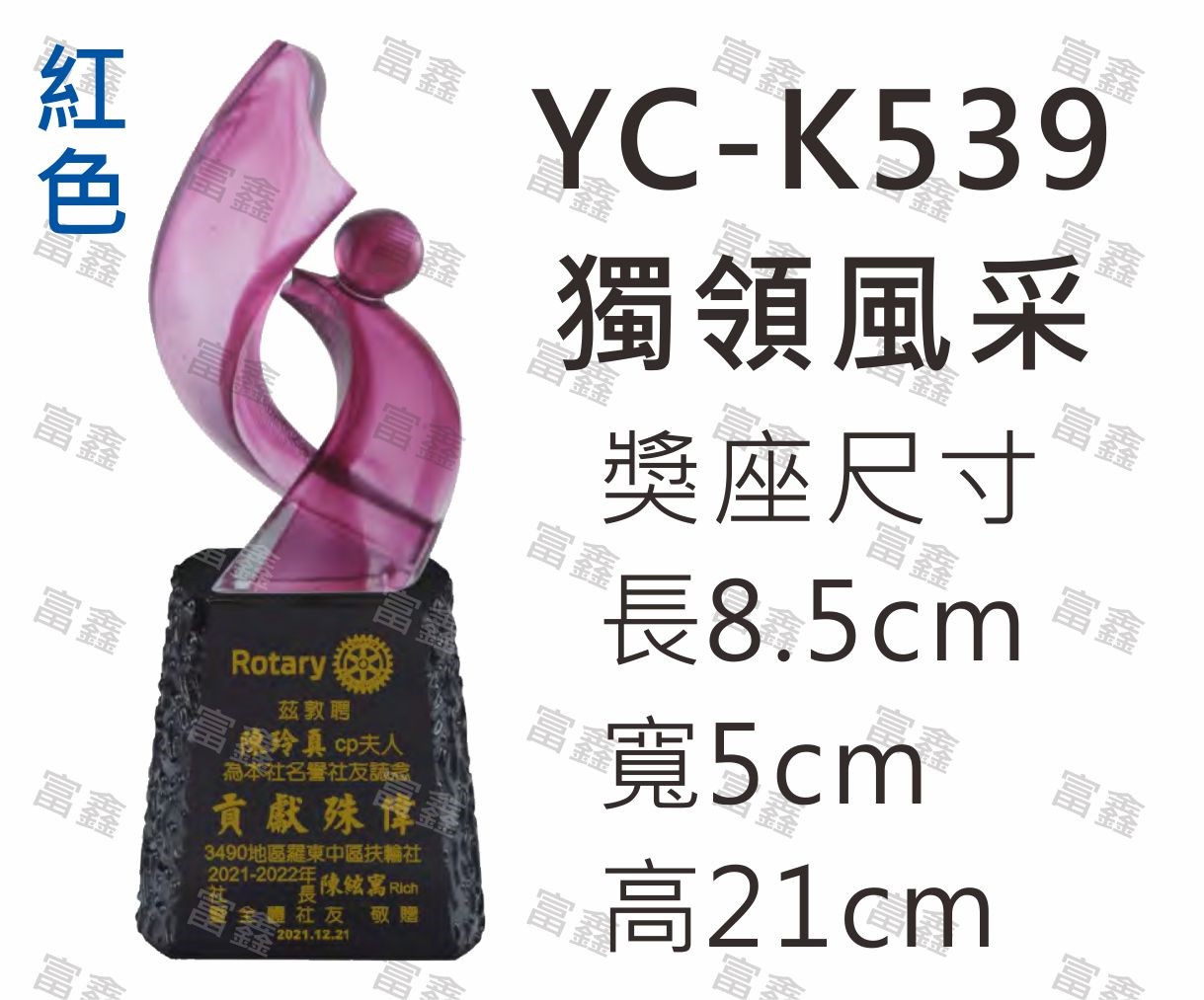 機關公司尾牙活動頒獎,季度競賽表揚,企業合作交換典禮,協會團體交流互贈,慈善團體感謝表揚紀念,學校運動會比賽,大學系際盃大中盃OB盃,甲組乙組業餘棒球聯盟比賽頒獎,甲組乙組業餘排球聯盟競賽頒獎,甲組乙組業餘籃球聯盟頒獎,水晶獎座,頒獎,競賽,業績,比賽,表揚,獎勵,鼓勵,感謝,得獎,年會,出席,老鷹,王冠,皇冠,星星,翅膀,雙翅,火焰,合作,互助,獎盃,口盃,交流,台日友好 