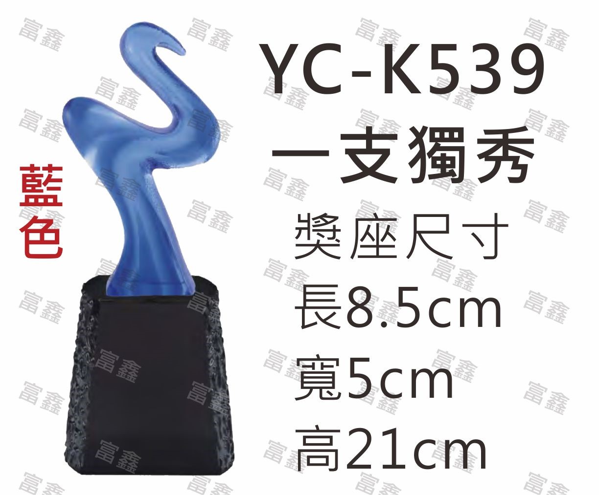 機關公司尾牙活動頒獎,季度競賽表揚,企業合作交換典禮,協會團體交流互贈,慈善團體感謝表揚紀念,學校運動會比賽,大學系際盃大中盃OB盃,甲組乙組業餘棒球聯盟比賽頒獎,甲組乙組業餘排球聯盟競賽頒獎,甲組乙組業餘籃球聯盟頒獎,水晶獎座,頒獎,競賽,業績,比賽,表揚,獎勵,鼓勵,感謝,得獎,年會,出席,老鷹,王冠,皇冠,星星,翅膀,雙翅,火焰,合作,互助,獎盃,口盃,交流,台日友好 