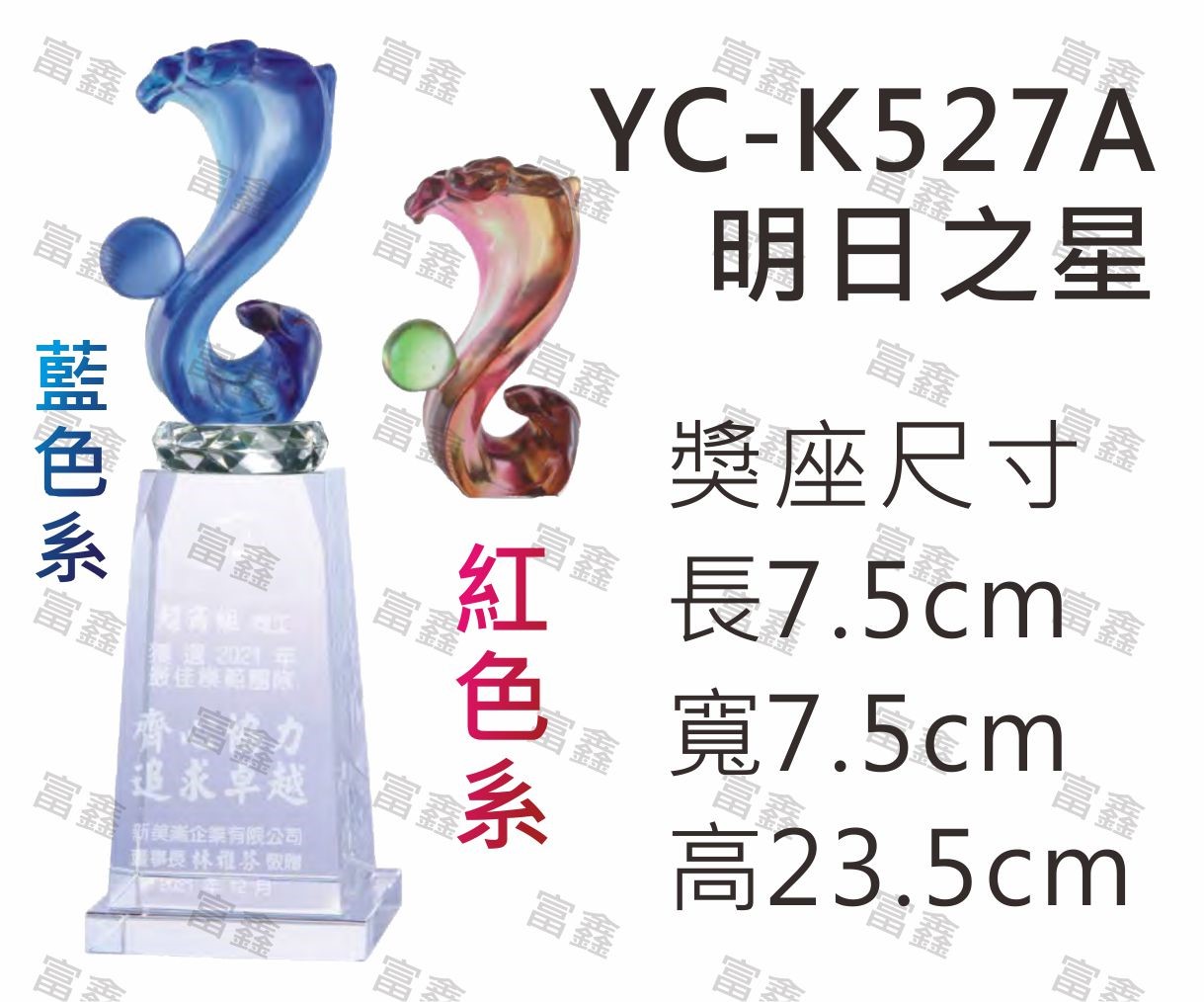 機關公司尾牙活動頒獎,季度競賽表揚,企業合作交換典禮,協會團體交流互贈,慈善團體感謝表揚紀念,學校運動會比賽,大學系際盃大中盃OB盃,甲組乙組業餘棒球聯盟比賽頒獎,甲組乙組業餘排球聯盟競賽頒獎,甲組乙組業餘籃球聯盟頒獎,水晶獎座,頒獎,競賽,業績,比賽,表揚,獎勵,鼓勵,感謝,得獎,年會,出席,老鷹,王冠,皇冠,星星,翅膀,雙翅,火焰,合作,互助,獎盃,口盃,交流,台日友好 