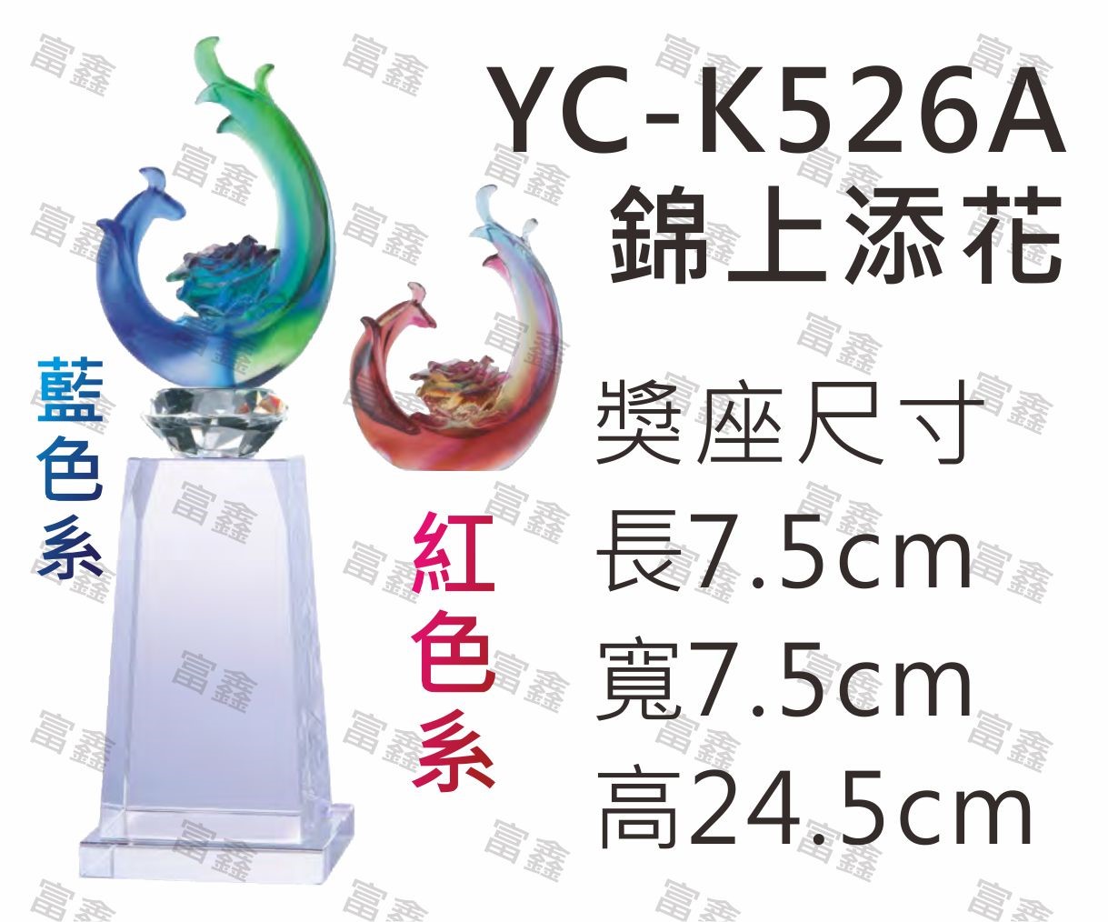 機關公司尾牙活動頒獎,季度競賽表揚,企業合作交換典禮,協會團體交流互贈,慈善團體感謝表揚紀念,學校運動會比賽,大學系際盃大中盃OB盃,甲組乙組業餘棒球聯盟比賽頒獎,甲組乙組業餘排球聯盟競賽頒獎,甲組乙組業餘籃球聯盟頒獎,水晶獎座,頒獎,競賽,業績,比賽,表揚,獎勵,鼓勵,感謝,得獎,年會,出席,老鷹,王冠,皇冠,星星,翅膀,雙翅,火焰,合作,互助,獎盃,口盃,交流,台日友好 